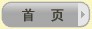 首頁(yè)